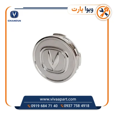 خرید قالپاق وسط رینگ چانگان Cs35