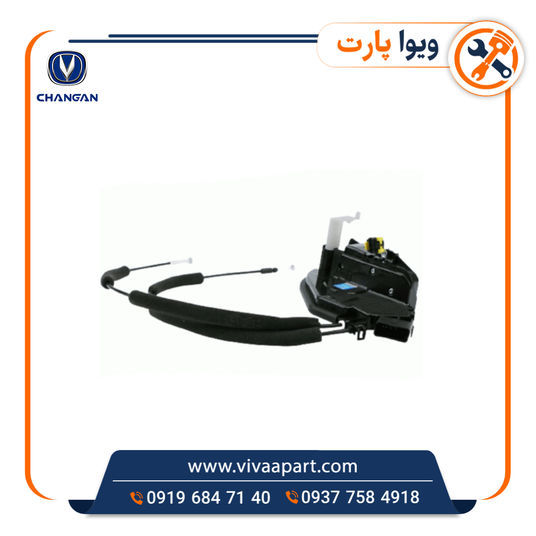 قفل و پمپ درب عقب راست چانگان Cs35 خرید قفل و پمپ درب عقب راست چانگان Cs35