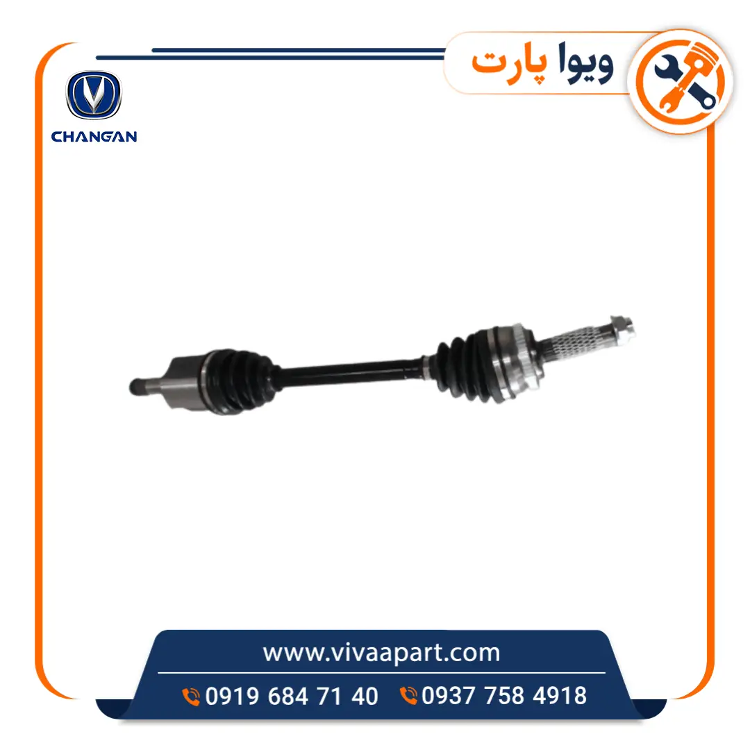پلوس چپ چانگان Cs35 خرید پلوس چپ چانگان Cs35