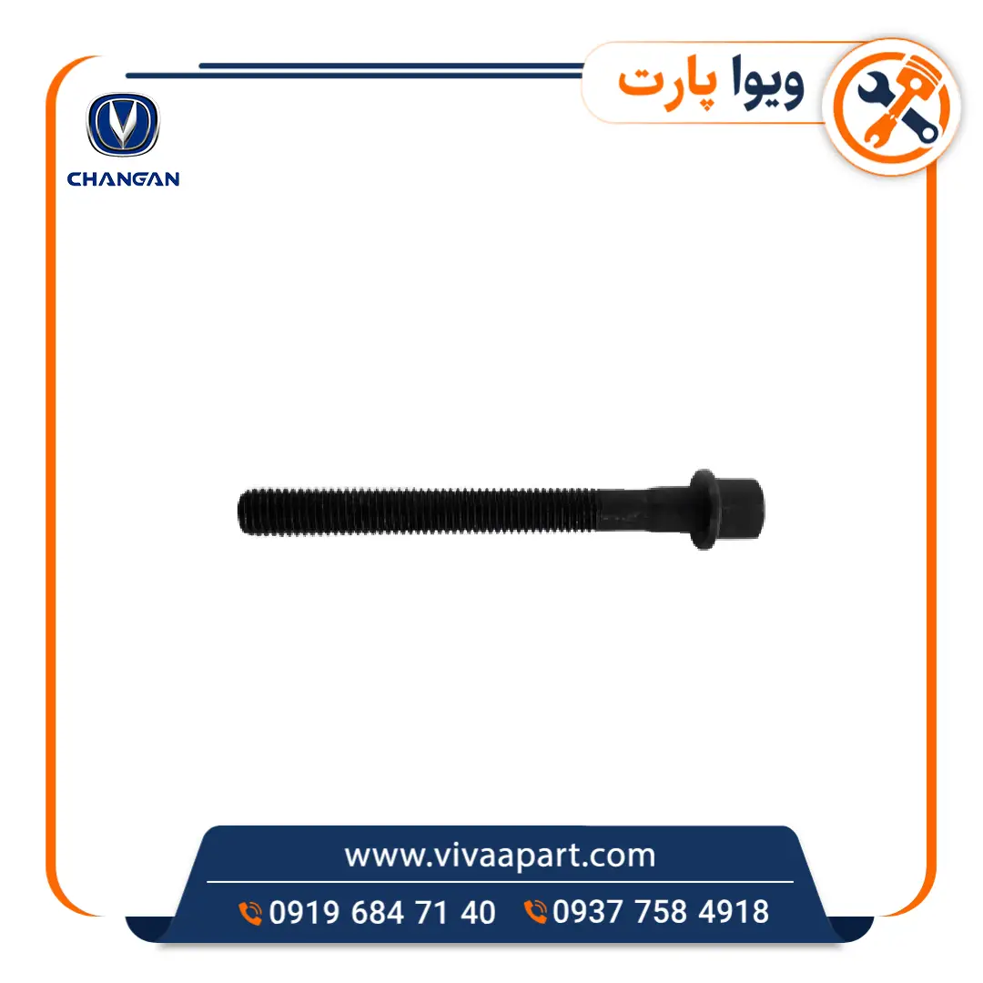 پیچ سرسیلندر چانگان Cs35 خرید پیچ سرسیلندر چانگان Cs35