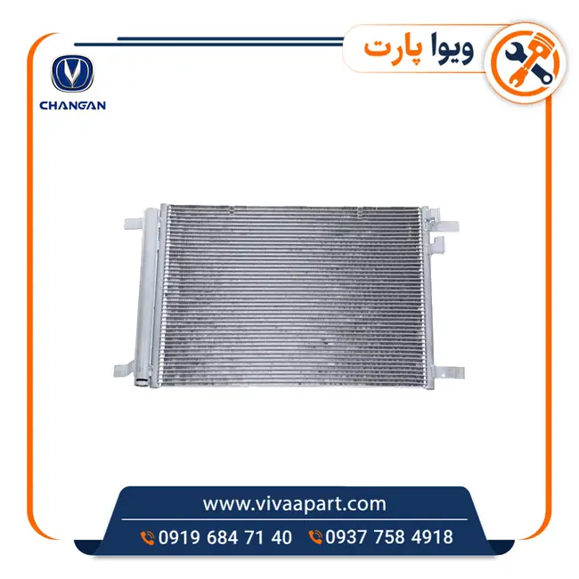 رادیات کولر چانگان ایدو رادیات کولر چانگان ایدو - تصویر 1