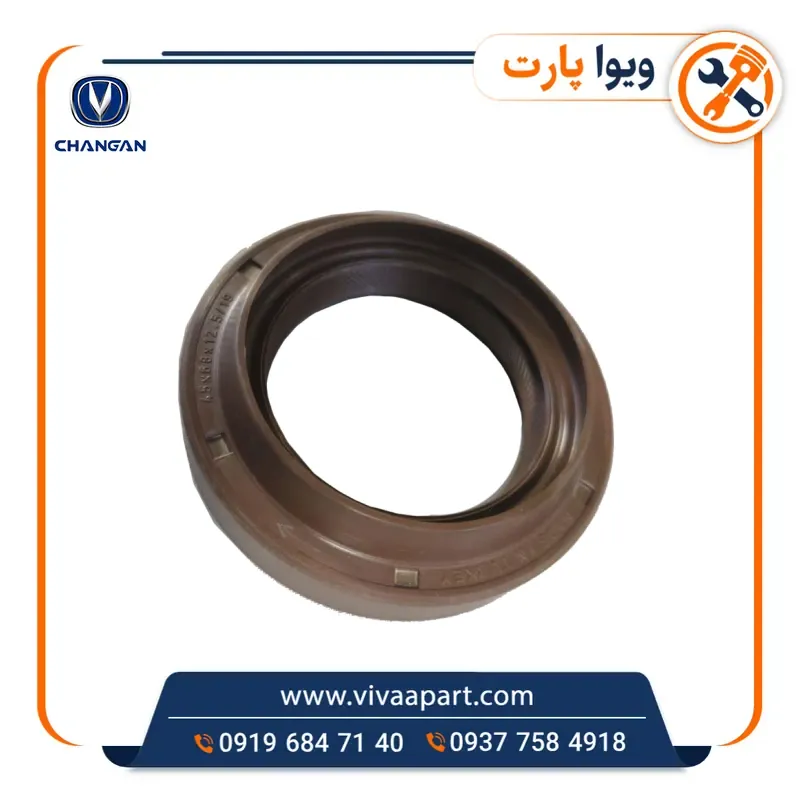 کاسه نمد پلوس چانگان CS35 (1) کاسه نمد پلوس چانگان CS35 - تصویر 1