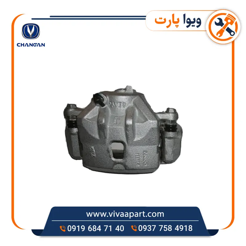 کالیپر ترمز چرخ جلو چپ چانگان CS35 کالیپر ترمز چرخ جلو چپ چانگان CS35 - تصویر 1