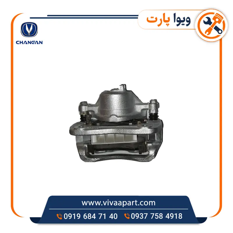 کالیپر ترمز چرخ عقب راست چانگان CS35 کالیپر ترمز چرخ عقب راست چانگان CS35 - تصویر 1
