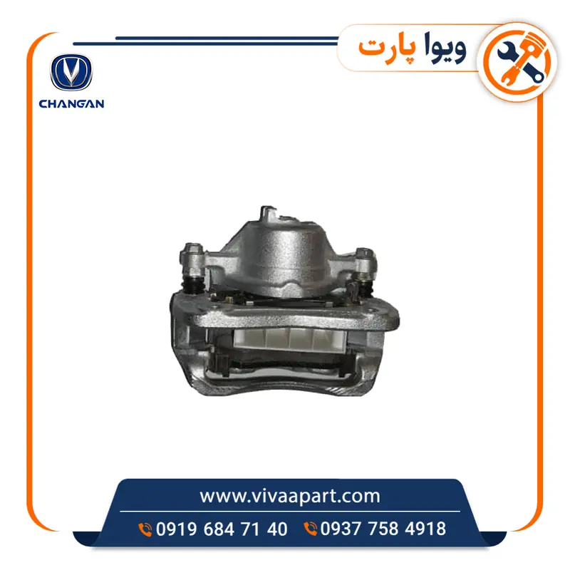 کالیپر ترمز چرخ عقب چپ چانگان CS35 کالیپر ترمز چرخ عقب چپ چانگان CS35 - تصویر 1