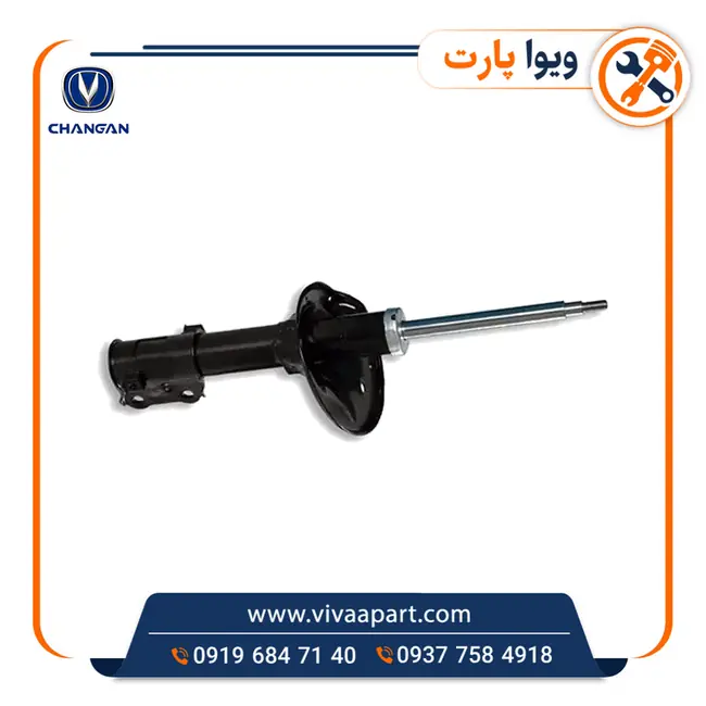 کمک فنر جلو راست چانگان ایدو کمک فنر جلو راست چانگان ایدو - تصویر 1