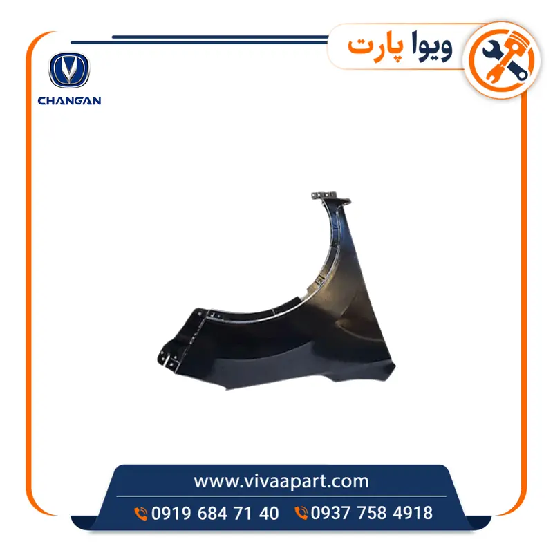 گلگیر جلو راست چانگان CS35 گلگیر جلو راست چانگان CS35 - تصویر 1